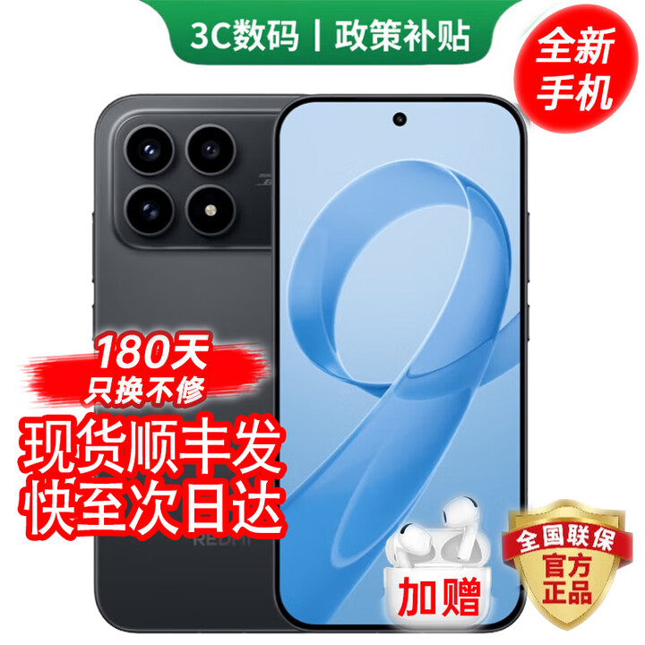 小米17Pro 第五代 骁龙8至尊版 选购 24期免息 红米k90 新品5G手机 7100mAh大电池 青山护眼 新机上市 黑色 16GB+256GB 24期免息【180天只换不修+三年质保+碎屏险】