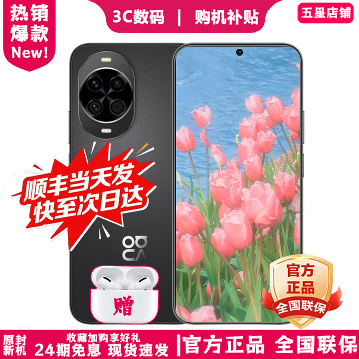 华为手机新机2025上市 nova14【24期免息】鸿蒙Ai智能 后置多焦段质感人像 100W超级快充 原装正品 pro 羽砂黑12+256GB 12期免息【赠两年延保+季度碎屏险+运费险】