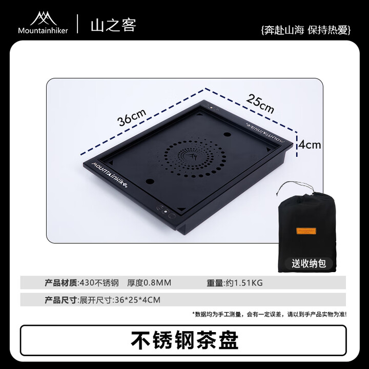山之客（MOUNTHIKER）IGT茶盘丨户外露营单元折叠桌配件野餐野营烧烤多功能组合用品 IGT茶盘