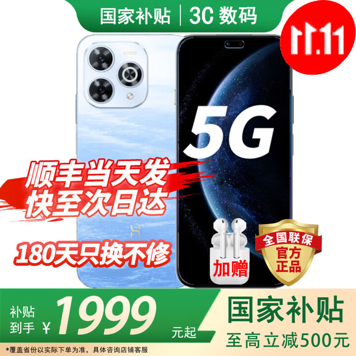 华为手机华为 智选 80pro 新品5G旗舰 昆仑玻璃 海量双存 鸿蒙系统 五星级防水抗摔 巨量电池+极速快充 星海蓝8+256GB 12期免息 180天只换不修+3年质保+碎屏险