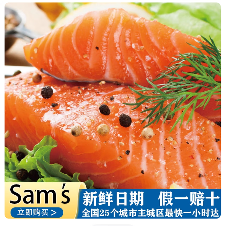 Pan Fish生冷冻三文鱼块1kg山姆代购独立真空包装大西洋鲑鱼带皮【图片 价格 品牌 报价】-京东