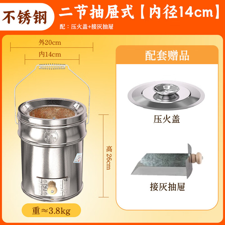 万家一节二节老式炭炉烤火取暖炉围炉煮茶一整套烤火碳炉蜂窝煤炉 抽屉式钢二节(内径14cm+压火盖 建议烧炭-塑钢