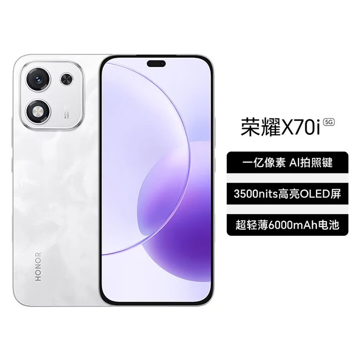 荣耀X70i 【全新未激活】一亿像素 AI拍照键 超轻薄 6000mAh手机 5G 月影白 12GB+256GB