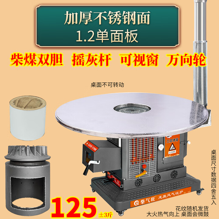 燃烽高端龙旋风气化炉农村家用循环燃烧气化炉柴煤两用可拆卸气化内胆 旋风+1.2单不锈钢面+柴煤双胆