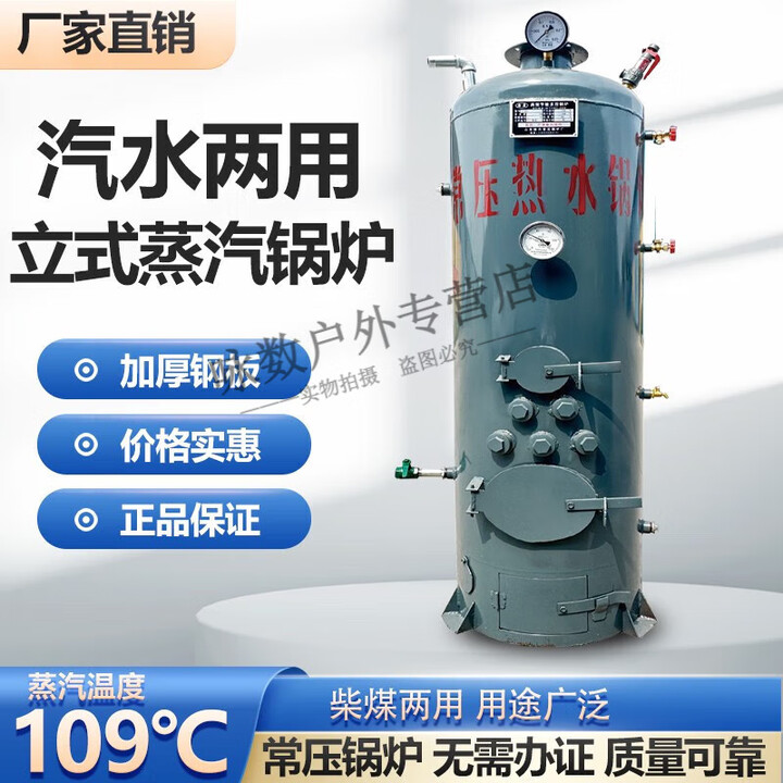 露若蒸汽锅炉商用供暖取暖地暖锅炉烧柴燃煤热水家用酿酒蒸酒蒸馒头 40型/蒸汽锅炉