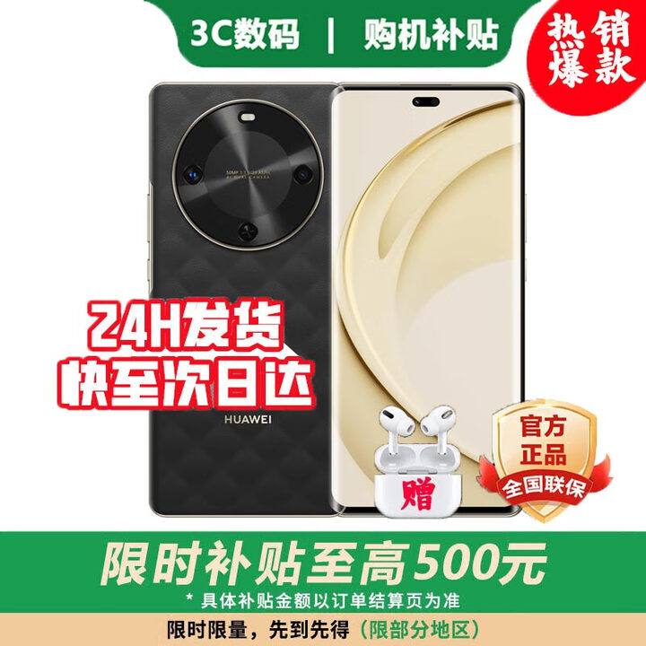 华为手机华为Mate70pro 自选北斗通信5G手机70X 分期免息 长续航 双曲屏五星抗摔 鸿蒙地震预警 补贴 曜石黑 8GB+512GB 官方标配【180天只换不修+三年质保+碎屏险】