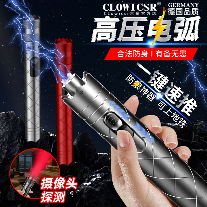 CLowicsr【德国】女生手电筒防身便携式工具女子神器随身防坏人合法报警器 【一秒速推】黑色-摄像头检测+门窗警报+破窗+蜂鸣