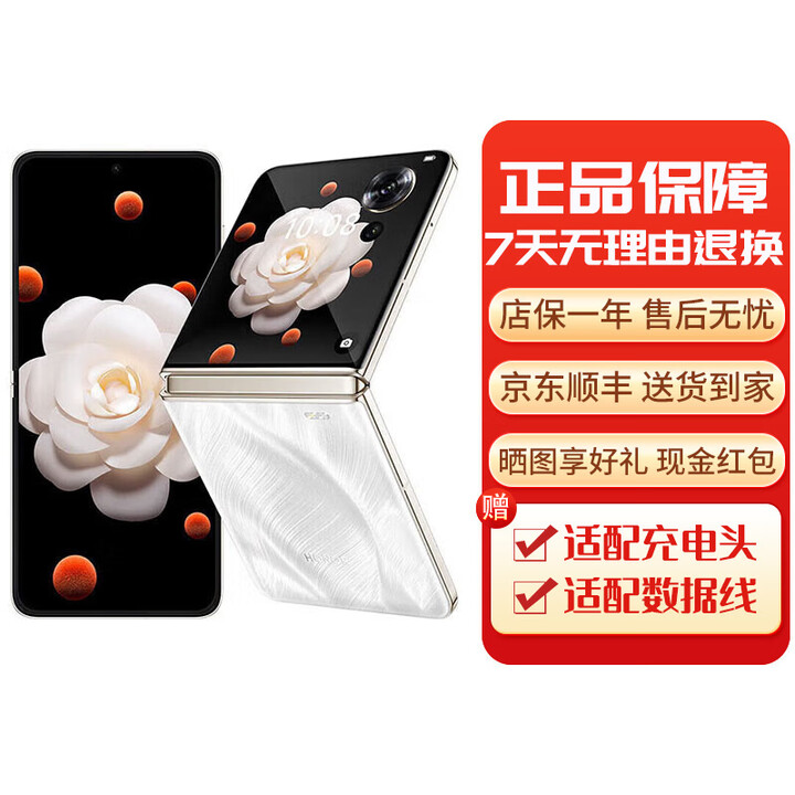荣耀Magic V Flip 小折叠屏 5G手机 4.0英寸大外屏  AI拍照手机 山茶白【下单请咨询客服】 12G+512GB[全套包装] 下单请咨询客服