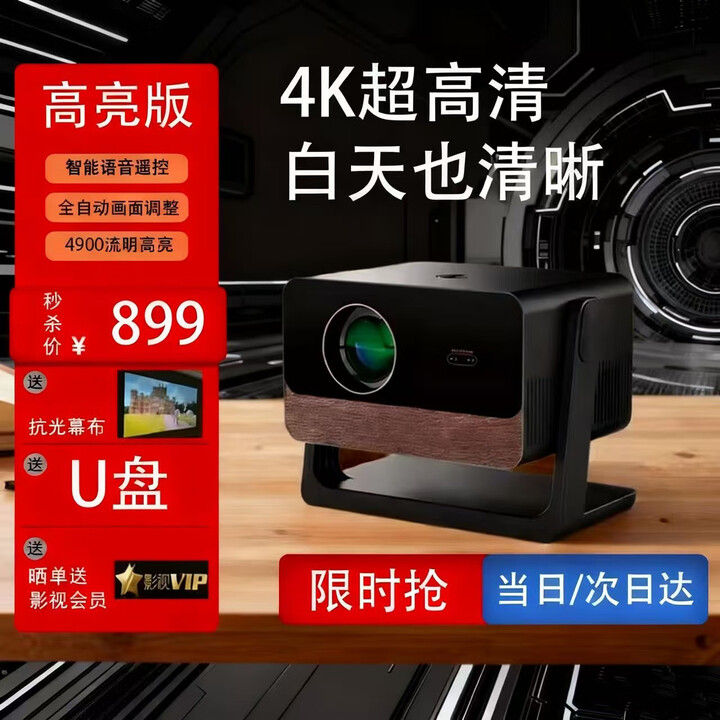 AUBOX投影仪家用家庭影院8K超高清白天直投办公会议教学培训卧室小型宿舍投影机一体机手机投屏民宿 4K高清智能语音云台高配版本店主推荐购买