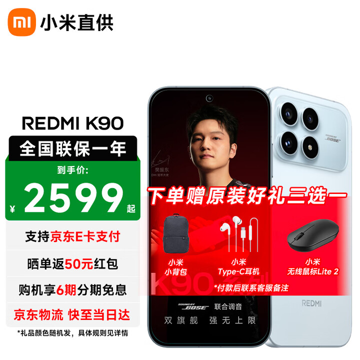 小米REDMI 红米k90 新品5G手机 红米手机 水蓝色 16GB+512GB 官方标配