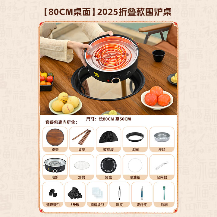 HISPEED旗速围炉煮茶户外露营木炭烧烤炉家用烤火炉烧烤架取暖烤火盆 折叠款【80CM桌面】电炭两用+5斤炭