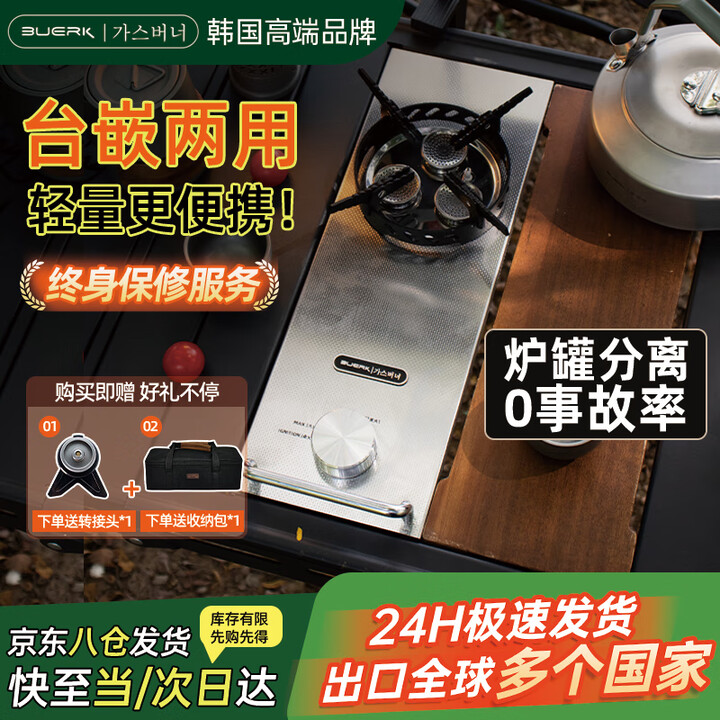 布比克（BUERK）台嵌两用IGT半单元燃气炉头自驾野餐猛火户外炉具防风 6800w火力