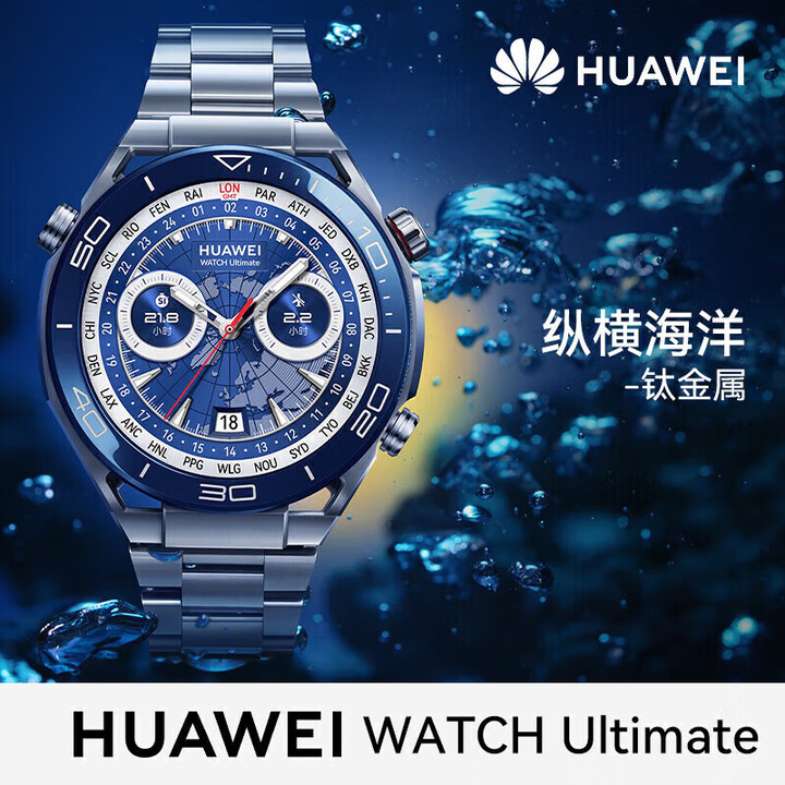 华为【高端新款】华为手表原装WATCH Ultimate非凡大师智能腕表潜水运动长续航商务男士圣诞节生日礼物 华为 Ultimate钢色 ...