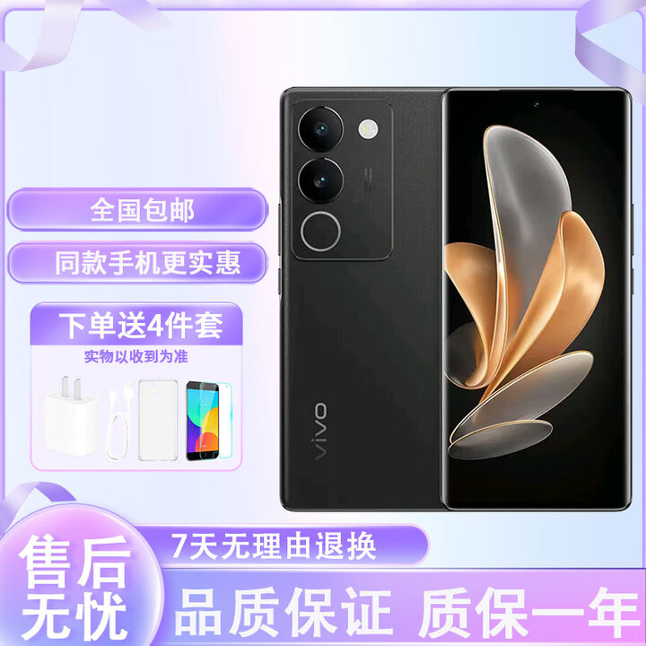 vivoS17 前置5000万广角柔光 后置智慧柔光环 1.5K超视网膜屏 全网通 玄黑 12GB+512GB 单机+第三方品牌充电器+店保1年