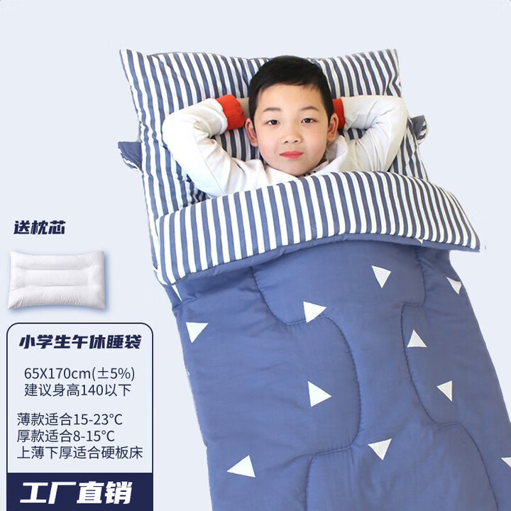 皓润琪小学生儿童午休睡袋四季通用防踢被神器男孩女孩幼儿园被子可收纳 点缀 薄款65*170