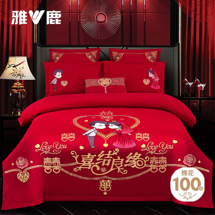 雅鹿100%全棉长绒棉结婚四件套纯棉新婚庆刺绣红色床单被套罩床上用品 喜结良缘【100%全棉 送包装】 1.8m床单款四件套【被套200 ...
