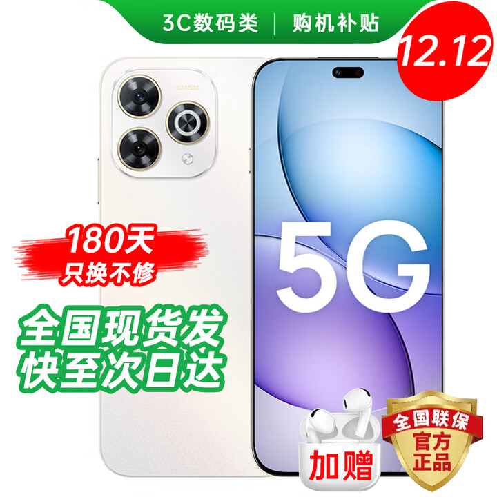 华为智选2025新机上市 80 Pro 华为鸿蒙生态5G手机 昆仑玻璃十倍耐摔 6100mAh+40W续航 华为 mate 补贴 max 12GB+512GB 晨光白 官方标配 180天只换不修+3年质保+碎屏险