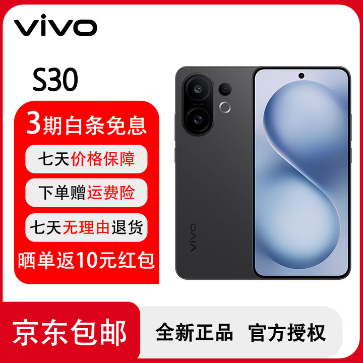 vivoS30 高通第四代骁龙7 智能AI拍照 1.5K 6500mAh 120Hz 5000万像素 5G手机 可可黑 12GB+512GB
