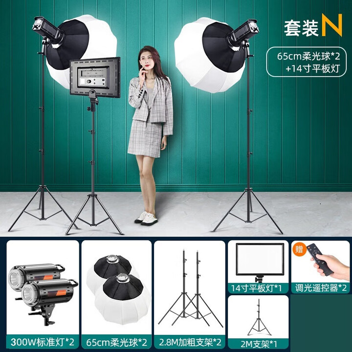 俏博莱尚谱 400W三色温直播间补光灯主播用美颜led摄影灯室内拍照服 摄影套300W三色*2+柔光球+平板灯【图片 价格 品牌 报价】-京东