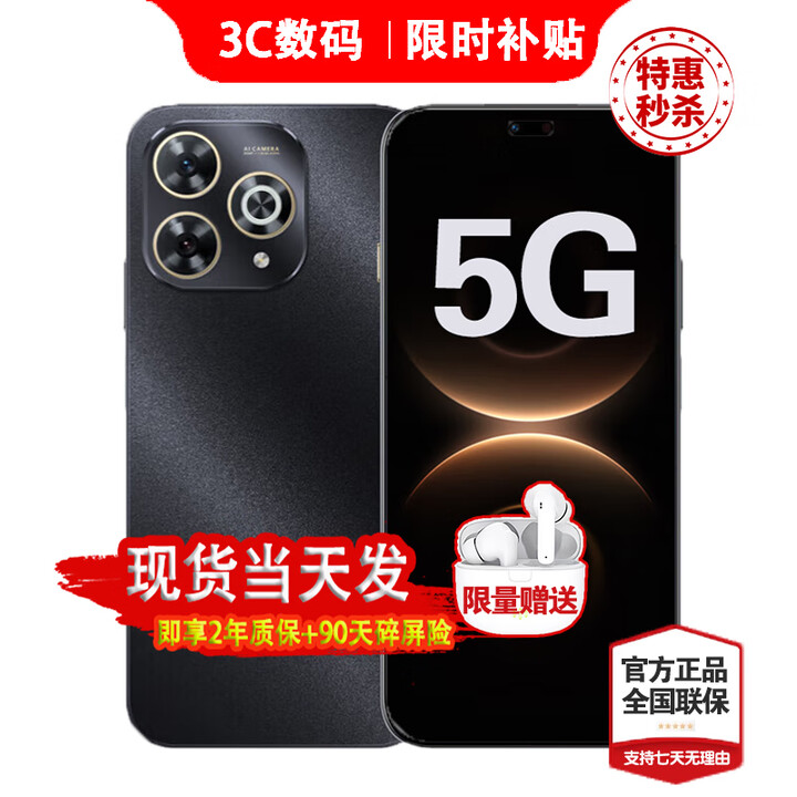 华为智选5G手机 80pro新机2025上市 24期【免息】6100mAh华为巨鲸续航 红外遥控 昆仑玻璃 星空黑【12G+512GB】 豪礼套装  365天只换不修+季度碎屏险+运费险