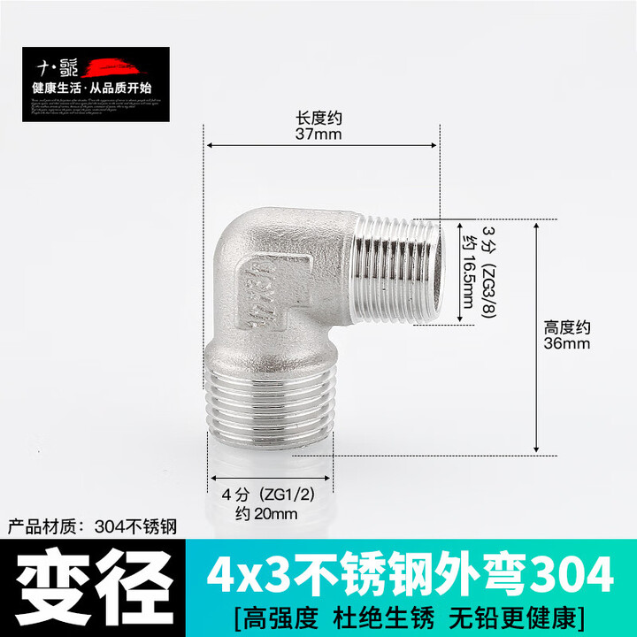 中掌柜不锈钢双外丝弯头外螺纹直角内接头变径度分分分转分寸 4分x3分304外弯【图片 价格 品牌 报价】-京东