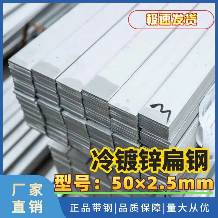 固琛定制铁条直条 扁铁 铁条铁片条 条接地线 防雷扁铁冷拉镀锌 5公分宽*2.5mm厚(1米*6根)【图片 价格 品牌 报价】-京东