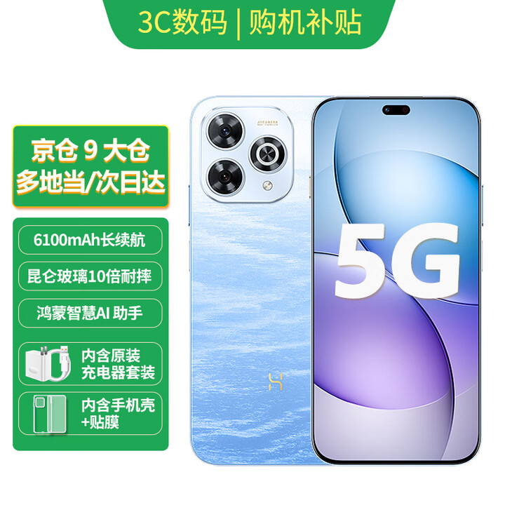 华为智选手机新机上市80Pro官方正品hi畅享80pro智选系列6100mAh昆仑玻璃双五星耐摔地震预警Pura80可选 星海蓝 8GB+256GB 6期免息【365天只换不修】