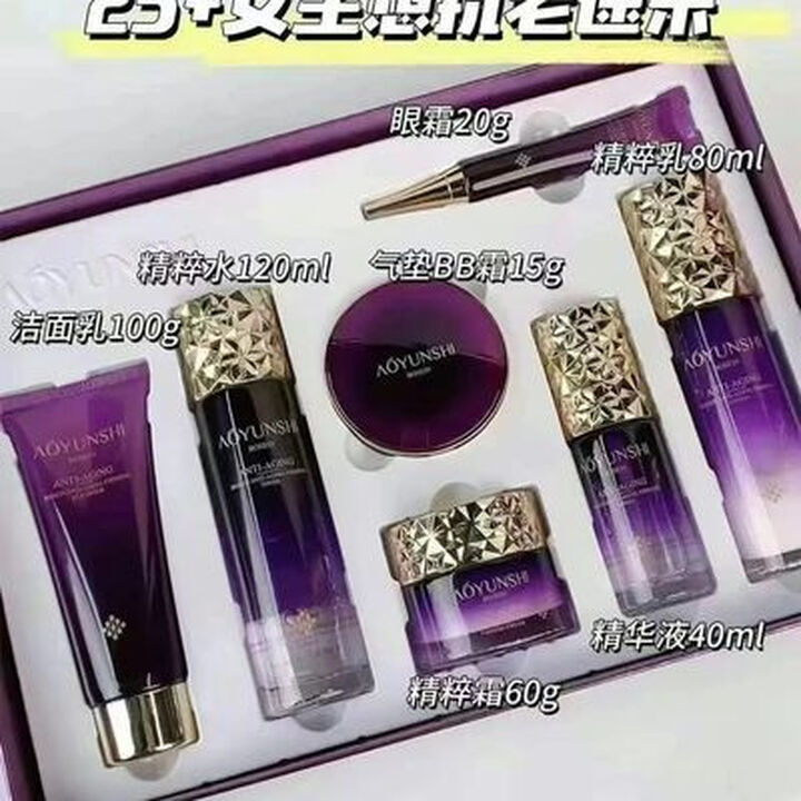 KGOT澳韵诗紧致抗衰老补水套装七件套医用 澳韵诗紧致抗衰老补水套装七件套装【图片 价格 品牌 报价】-京东