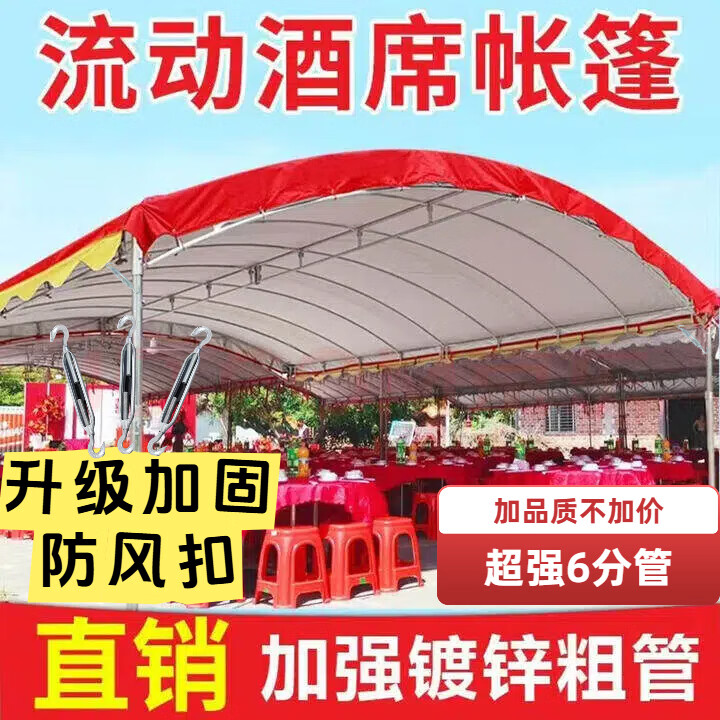 京力流动酒席帐篷农村酒棚喜棚防风户外雨棚遮阳棚停车棚家用加厚款 加粗加厚钢管+红色加厚顶布 宽3米长7米（核心防锈+升级加固防风扣）