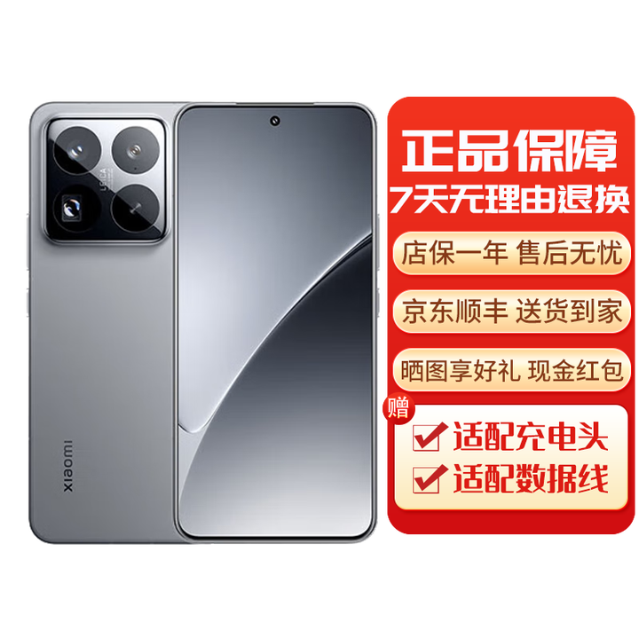 小米15Pro 徕卡光学Summilux高速镜头 骁龙8至尊版移动平台 5G手机 岩石灰【下单前请咨询客服】 12G+256G[全套包装] 下单前请咨询客服