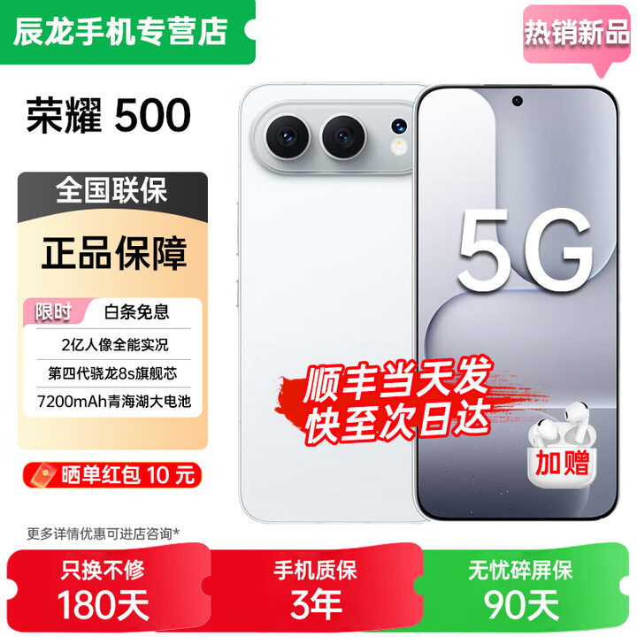 荣耀500 Pro手机 2025新机5G旗舰上市 2亿AI超清影像 4K超清实况 满级防水 支持NFC 无线充电 超长续航 16GB+512GB 月光银 12期免息 碎屏险+3年质保+蓝牙耳机
