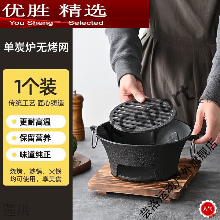 MPPMCK铸铁围炉煮茶炭炉家用烧烤火锅两用 单炉-小号16cm