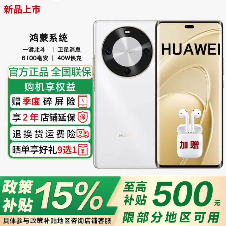 华为手机华为 新品2025上市70X NFC功能新机2025上市 一键北斗大电池 麒麟芯片 五星抗摔店内Mate可选 【雪域白256GB】 官方标配【碎屏险+蓝牙耳机+店铺延保】