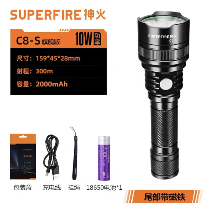 神火强光手电C8T6R5XPE强光手电筒c10强光远射型 C8S十瓦直冲款【图片 价格 品牌 报价】-京东