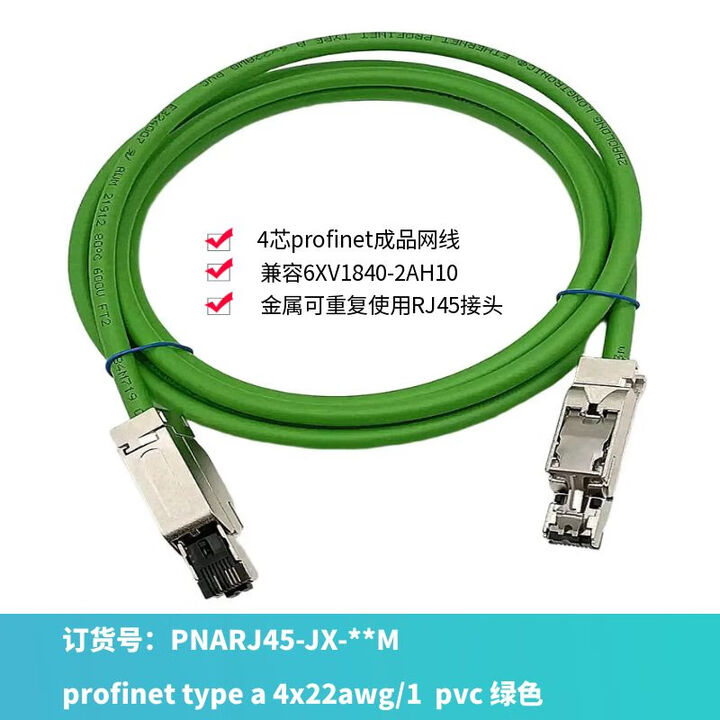 工业四芯成品屏蔽网线Profinet pn通讯线Modbus TCP通信RJ45电缆 绿色PNARJ45-JX-**M 1件 2m【图片 价格 ...