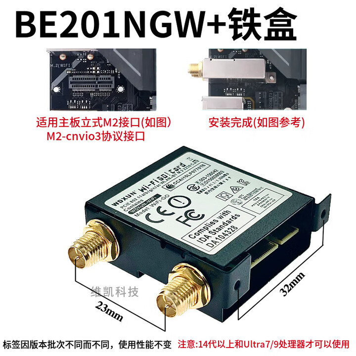 原奘BE201英特尔WiFi7无线网卡6G三频电脑主板m2 cnvio3协议5.4蓝牙 BE201+铁盒(无天线) #自备内螺内孔天线【图片 ...