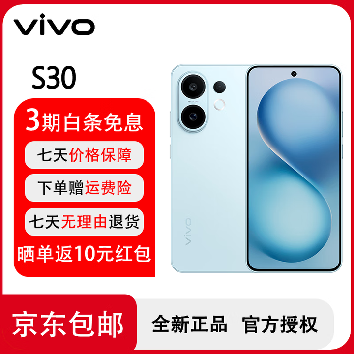 vivoS30 高通第四代骁龙7 智能AI拍照 1.5K 6500mAh 120Hz 5000万像素 5G手机 薄荷青 16GB+512GB