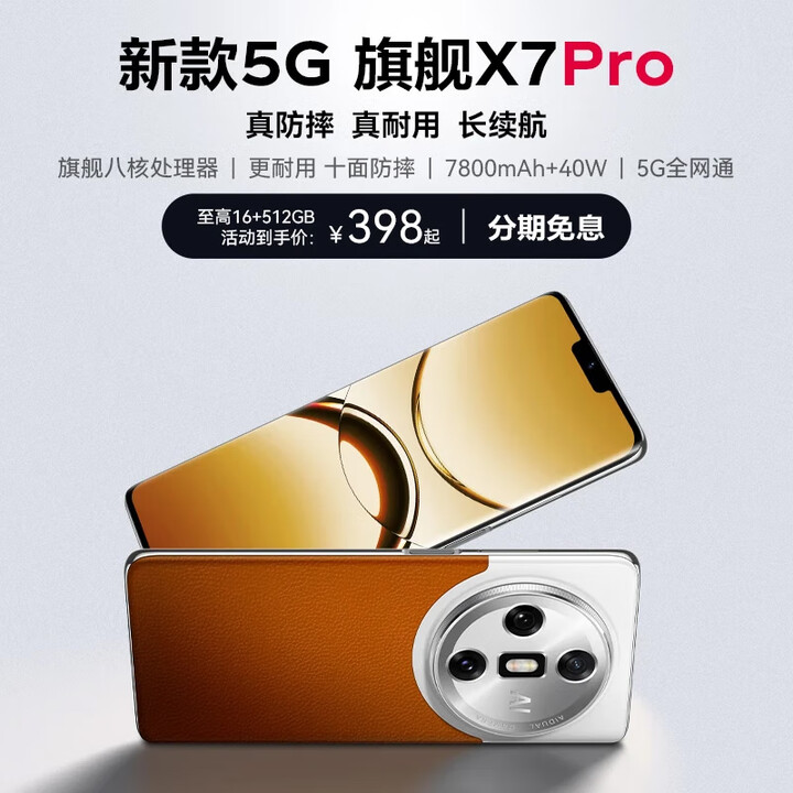 宏米小品牌新品X7pro智能5G手机6400W高清像素7800Mah超长待机512G内存旗舰八核畅玩游戏电竞原装新机 橙色 12GB+512GB 官方标配