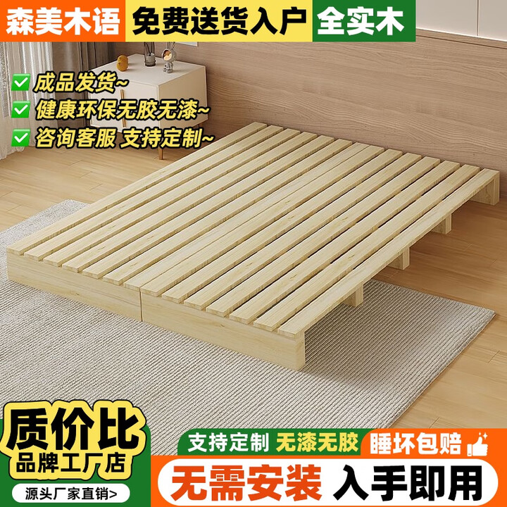 榻榻米实木床防潮排骨架出租房床架双人落地木板床卧室日系床矮床 床架高4.5CM【左右镂空透气款】 宽1.2米*长1.9米（加密铺板）【图片 ...
