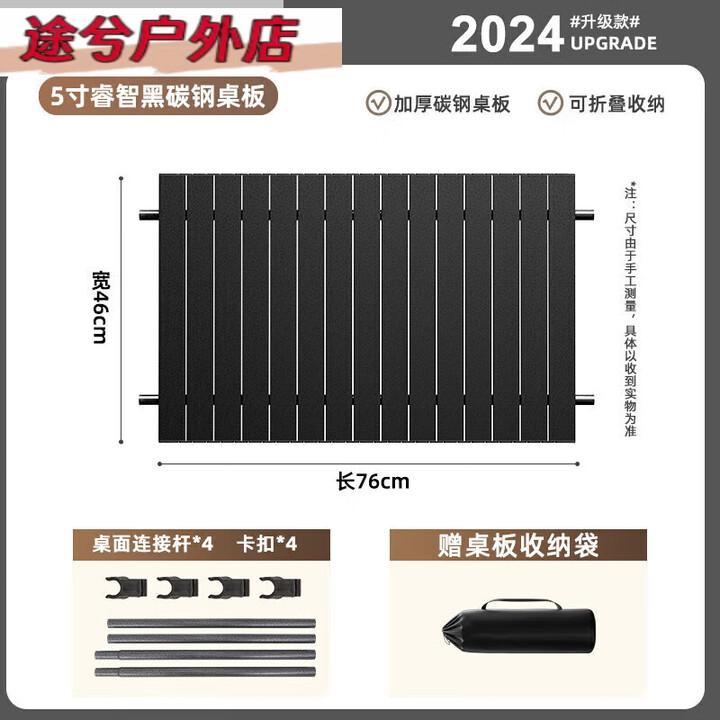 糜岚MIELANAT冠贸裴户外露营车桌板铝合金蛋卷桌营地车桌面卷便携折叠野餐 5寸睿智黑碳钢桌板