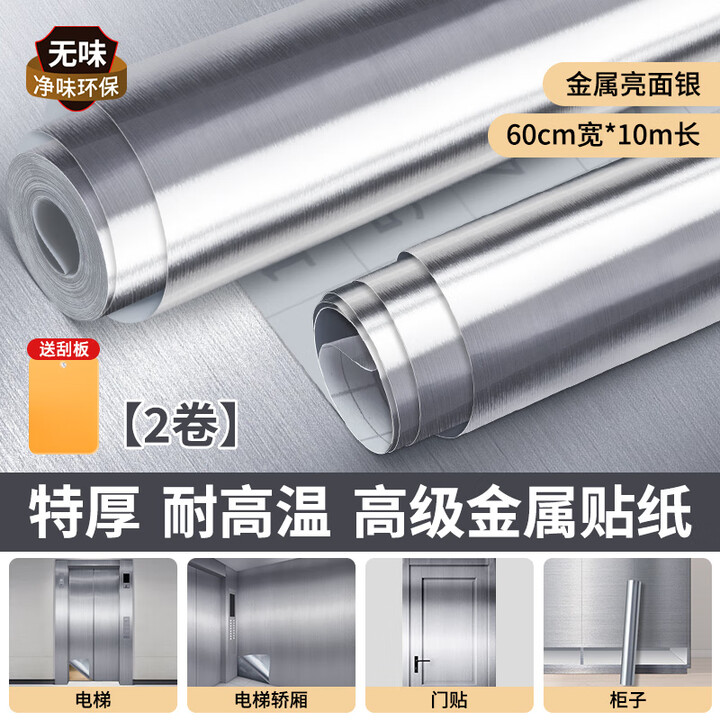 灯箱镜面反光纸 灯箱反光膜自粘均匀增亮银色镜面膜带背胶自粘LED 金属亮面银-60cm宽*10米长【2卷】【图片 价格 品牌 报价】-京东