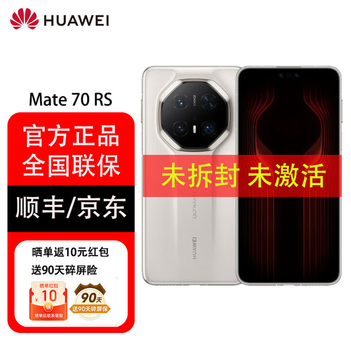 华为mate70rs 非凡大师设计 全新未拆封未激活+全国联保 新品手机 第二代昆仑玻璃  商务旗舰手机 皓白【mate70 RS】 16GB+512GB