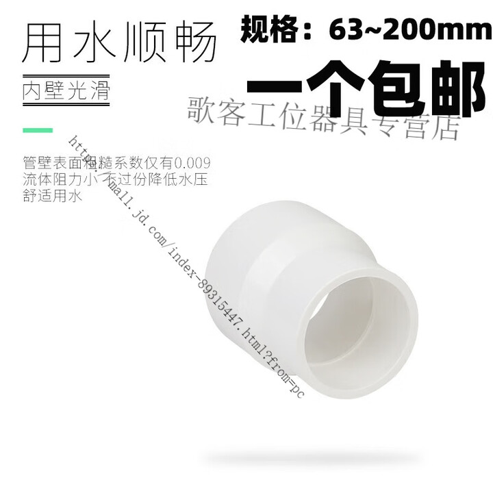 upvc给水管异径束节25/32/40大小头变径直接50/63/110接头 63*25 公元PVC大小头【图片 价格 品牌 报价】-京东