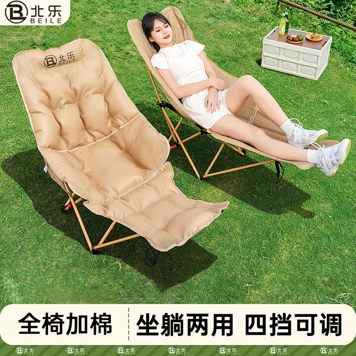 北乐户外露营午休折叠椅躺椅月亮椅子躺椅便携式午睡床钓鱼椅沙滩椅子 【流沙金-四挡调节+脚托】-升级加棉