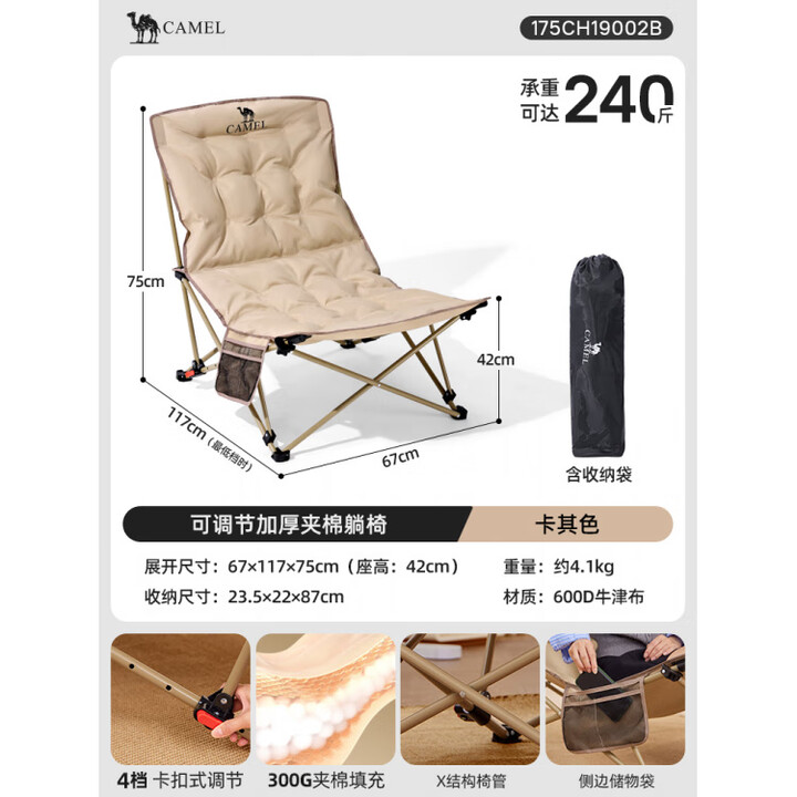 骆驼户外躺椅便携露营椅子坐躺两用办公室午休椅休闲折叠椅云朵椅 【坐躺两用】卡其色，4档坐躺可调+全椅加厚夹棉