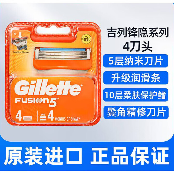 锋隐致顺刀片手动剃须刀五层刀头刮胡刀 进口无刀架锋隐5层刀片(4刀头)【图片 价格 品牌 报价】-京东