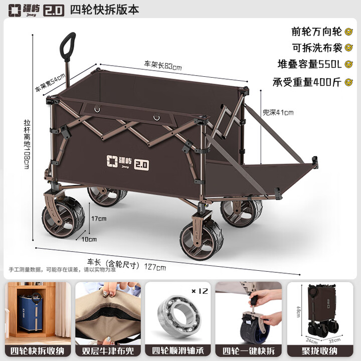疆屿2025新款巨型露营车户外折叠聚拢摆摊野餐旅行快递小推车儿童可躺 咖啡【聚拢旅途者】四轮快拆 全车10静音轴承