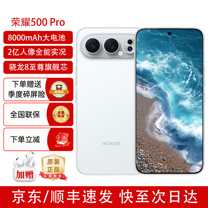HONOR荣耀500 Pro新品上市 超级Pro版 肖战同款 骁龙8至尊旗舰芯 青海湖电池 5G AI 学生 新款拍照手机  12GB+512GB 月光银 12期免息【下单赠蓝牙耳机+季度碎屏险】