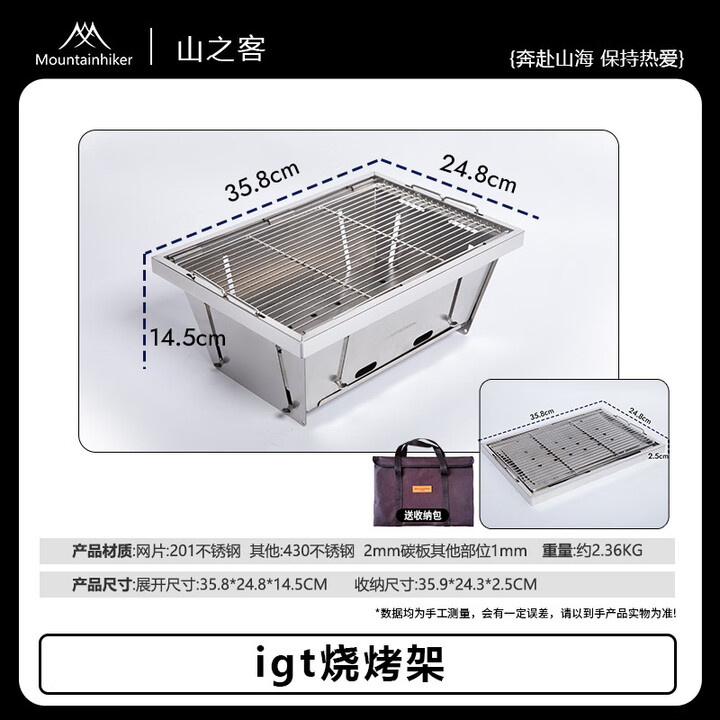 山之客（MOUNTHIKER）IGT烧烤架丨户外露营单元折叠桌配件野餐野营烧烤多功能组合用品 IGT烧烤炉