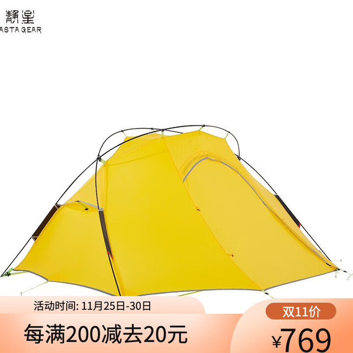 静星（AsTa Gear）帐篷户外玄月20D涂硅双人雪山徒步登山露营抗风防雨帐篷 玄月黄三季